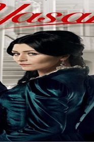 مسلسل الممنوع