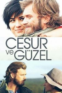 مسلسل جسور والجميلة الموسم الأول