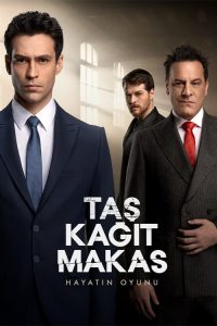 مسلسل حجرة ورقة مقص الموسم الاول