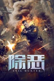 فيلم Evil Hunter 2023 مترجم
