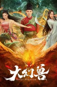 فيلم Big eudemon 2023 مترجم