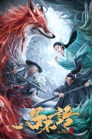 فيلم Dead Silence 2023 مترجم