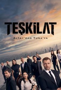 مسلسل المنظمة