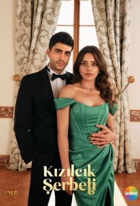 مسلسل شراب التوت الموسم الثاني