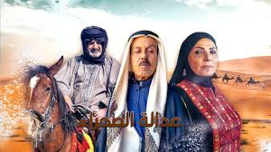مسلسل عدالة الصحراء الحلقة 30 – الأخيرة