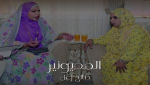 مسلسل المديونير الحلقة 30 – الأخيرة