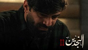 مسلسل النجدين 2 الحلقة 15