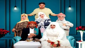 مسلسل عرسان الهنا الحلقة 23