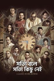 فيلم Shotyi Bole Shotyi Kichhu Ne 2025 مترجم