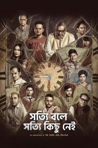 فيلم Shotyi Bole Shotyi Kichhu Ne 2025 مترجم