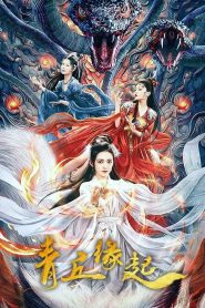 فيلم Lost Destiny 2024 مترجم