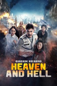 فيلم Bangkok Breaking: Heaven and Hell 2024 مترجم