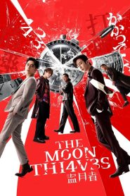 فيلم The Moon Thieves 2024 مترجم