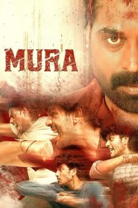 فيلم Mura 2024 مترجم
