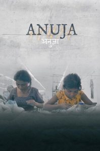 فيلم Anuja 2024 مترجم