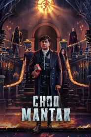 فيلم Choo Mantar 2025 مترجم