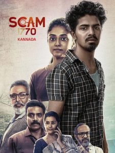 فيلم Scam 1770 2024 مترجم