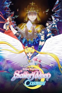 فيلم Pretty Guardian Sailor Moon Cosmos The Movie Part 1 2024 مترجم