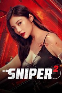 فيلم Sniper 2 2024 مترجم