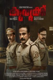 فيلم Kurukku 2024 مترجم