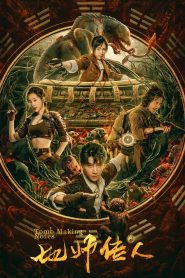 فيلم Tomb Making Notes 2023 مترجم