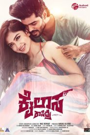 فيلم Kailasa Kasidre 2024 مترجم