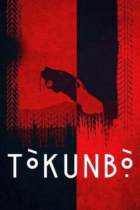 فيلم Tòkunbò 2024 مترجم