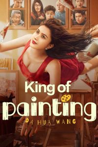فيلم King of painting 2025 مترجم