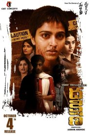 فيلم Dhakshina 2024 مترجم