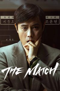 فيلم The Match 2025 مترجم