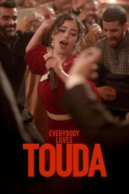 فيلم Everybody Loves Touda 2024 مترجم