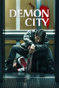 فيلم Demon City 2025 مترجم