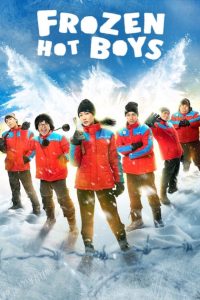 فيلم Frozen Hot Boys 2025 مترجم