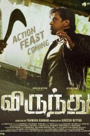 فيلم Virunnu 2024 مترجم