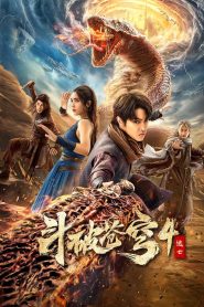 فيلم Battle Through the Heavens: 4 2025 مترجم