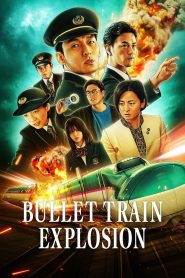 فيلم Bullet Train Explosion 2025 مترجم
