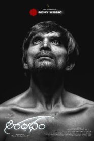 فيلم Aarambham 2024 مترجم