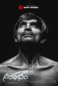 فيلم Aarambham 2024 مترجم