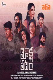 فيلم Mokshapatam 2025 مترجم