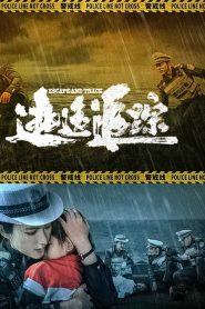 فيلم ESCAPE AND TRACK 2024 مترجم