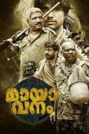 فيلم Mayavanam 2024 مترجم