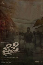 فيلم Pepe 2024 مترجم