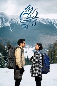 فيلم Neeli Megha Shyama 2025 مترجم