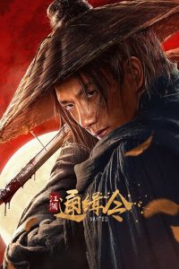 فيلم Wanted 2025 مترجم