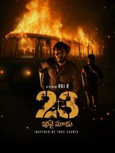 فيلم 23 (Iravai Moodu) 2025 مترجم