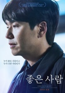 فيلم Good Person 2021 مترجم