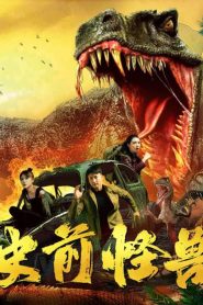 فيلم prehistoric monster 2024 مترجم