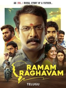 فيلم Ramam Raghavam 2025 مترجم