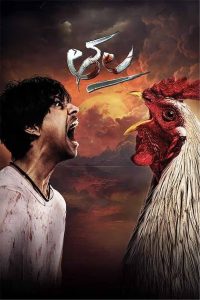 فيلم Thala 2025 مترجم