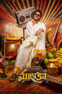 فيلم Mazaka 2025 مترجم